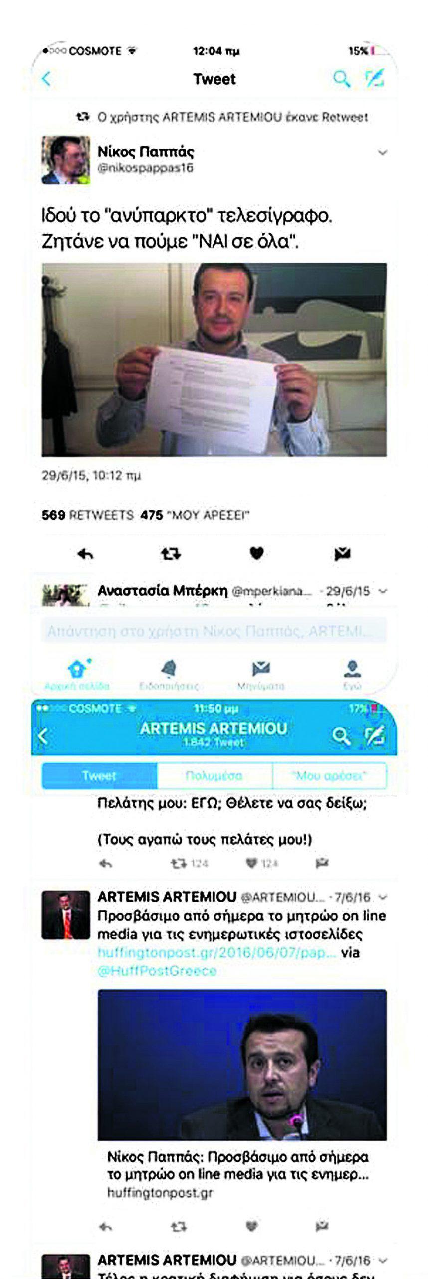 Εσωτερική εικόνα άρθρου