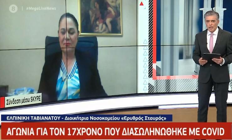 Κορονοϊός: «Θρίλερ» με τον 17χρονο - Δίνει μάχη στην ΜΕΘ [βίντεο]