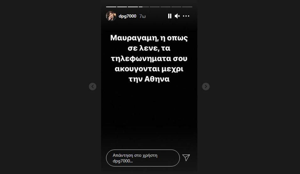 Παναθηναϊκός: «Ξαναχτύπησε» ο Γιαννακόπουλος – «Ψηφίζει» Παπανικολάου για τις εκλογές της ΕΟΚ 