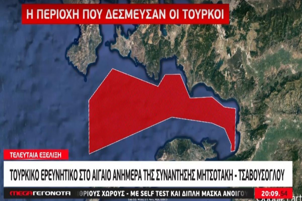 Ένταση στο Αιγαίο: Απύθμενο τουρκικό θράσος λίγο πριν την επίσκεψη Τσαβούσογλου – Βγάζουν ερευνητικό