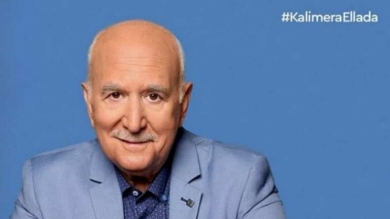 Καλημέρα Ελλάδα