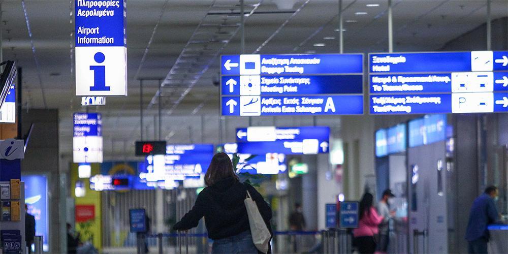 Ελ. Βενιζέλος- αεροδρόμιο