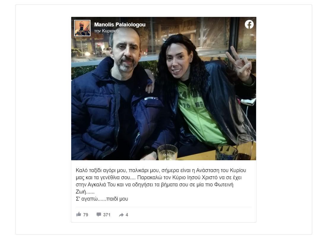 Δημήτρης Παλαιολόγου: Θλίψη για τον εκκεντρικό πανελίστα που «έσβησε» την ημέρα των γενεθλίων του 