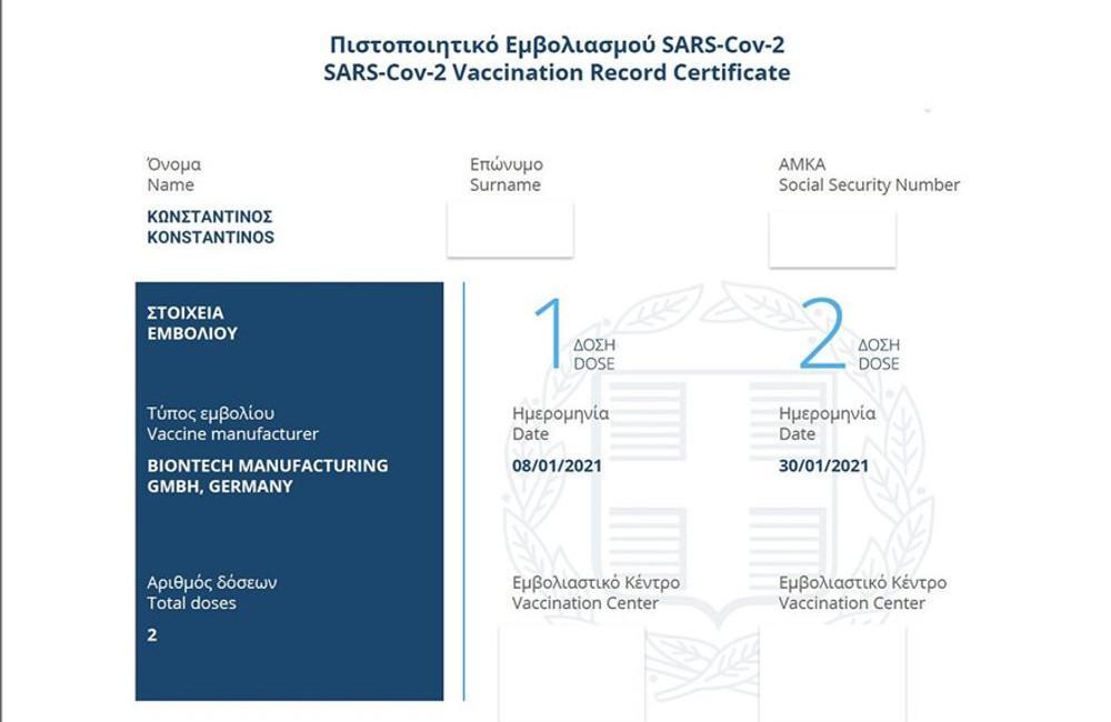 Πιστοποιητικό εμβολιασμού: Από τα ΚΕΠ ή την πλατφόρμα emvolio.gov.gr