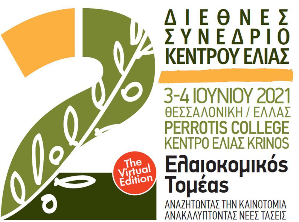 Στην τελική ευθεία για το 2ο Διεθνές Συνέδριο Ελιάς