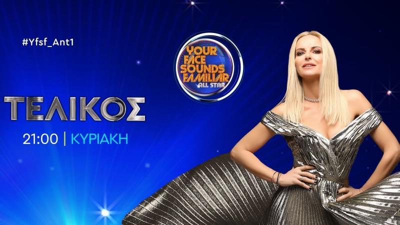 YFSF: Αυτός είναι ο μεγάλος νικητής της Κυριακής 30/5