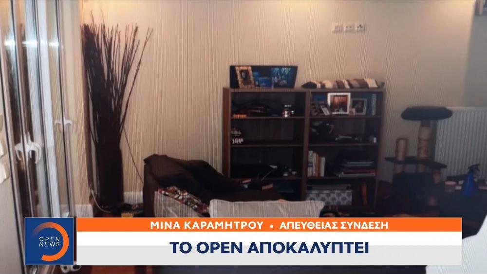 Γλυκά Νερά: Φωτογραφία–ντοκουμέντο από το σπίτι που έγινε το στυγερό έγκλημα
