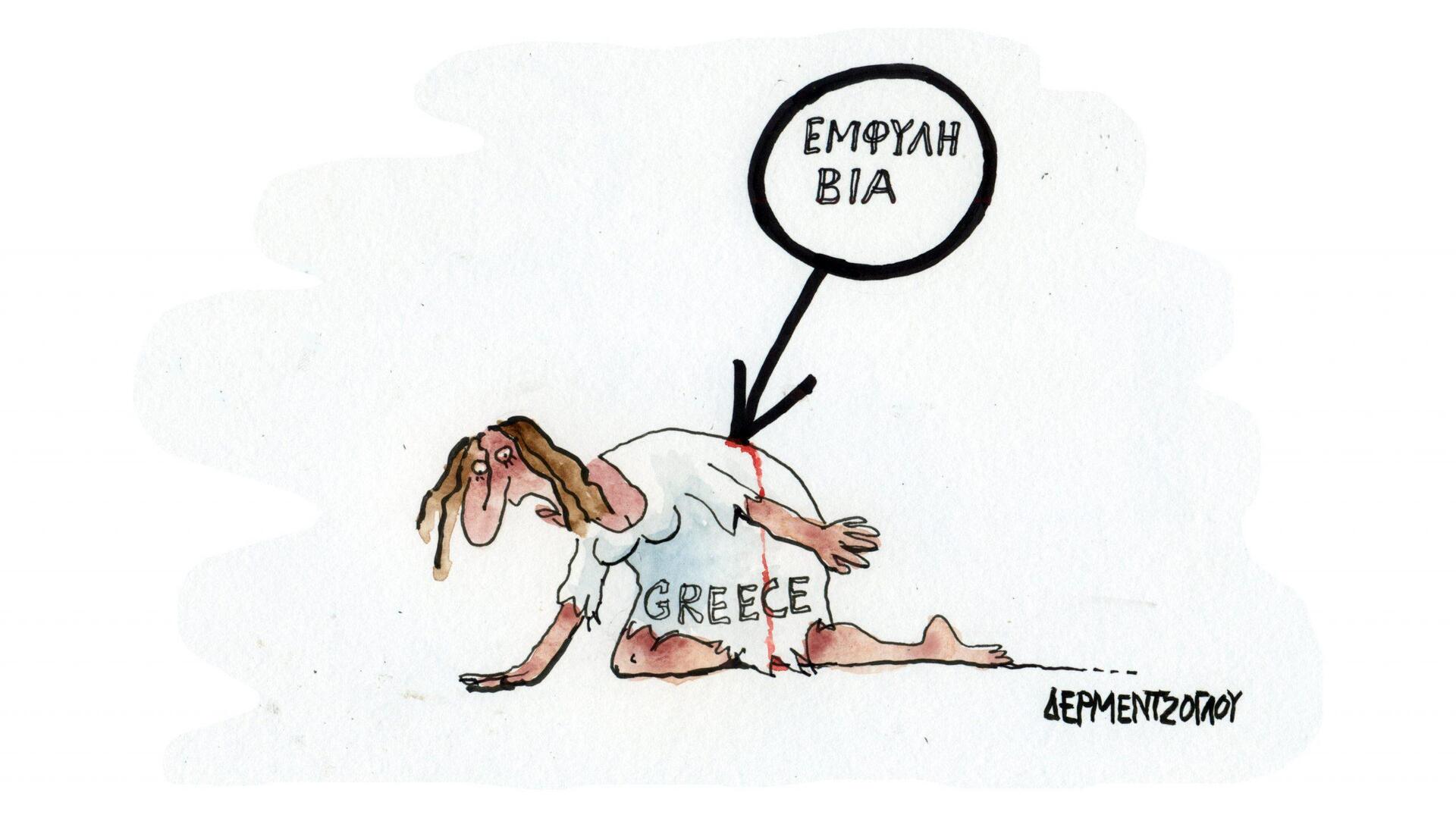 Η γελοιογραφία της ημέρας από τον Γιάννη Δερμεντζόγλου – Πέμπτη 24 Ιουνίου 2021