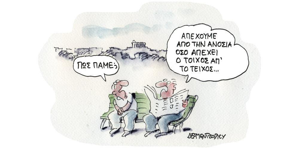 Η γελοιογραφία της ημέρας από τον Γιάννη Δερμεντζόγλου – Τρίτη 29 Ιουνίου 2021