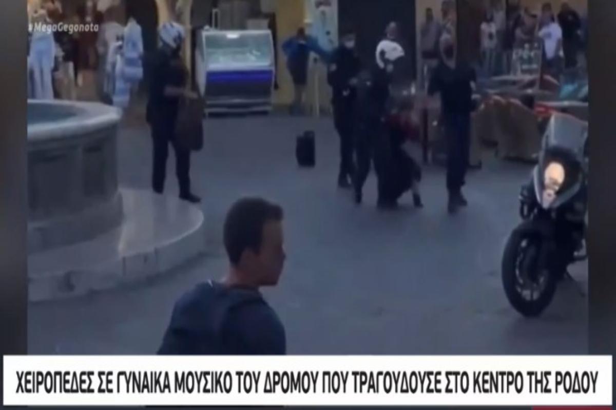 Ρόδος: Η στιγμή της σύλληψης μίας γυναίκας που… τραγουδούσε – Την έσυραν μέχρι το περιπολικό [βίντεο]