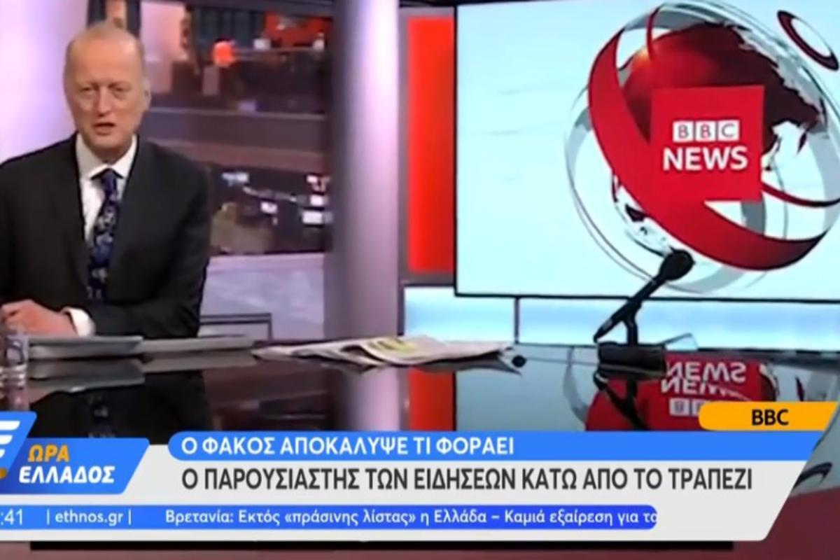 Έμειναν όλοι άφωνοι – Παρουσιαστής του BBC είπε τις ειδήσεις φορώντας…
