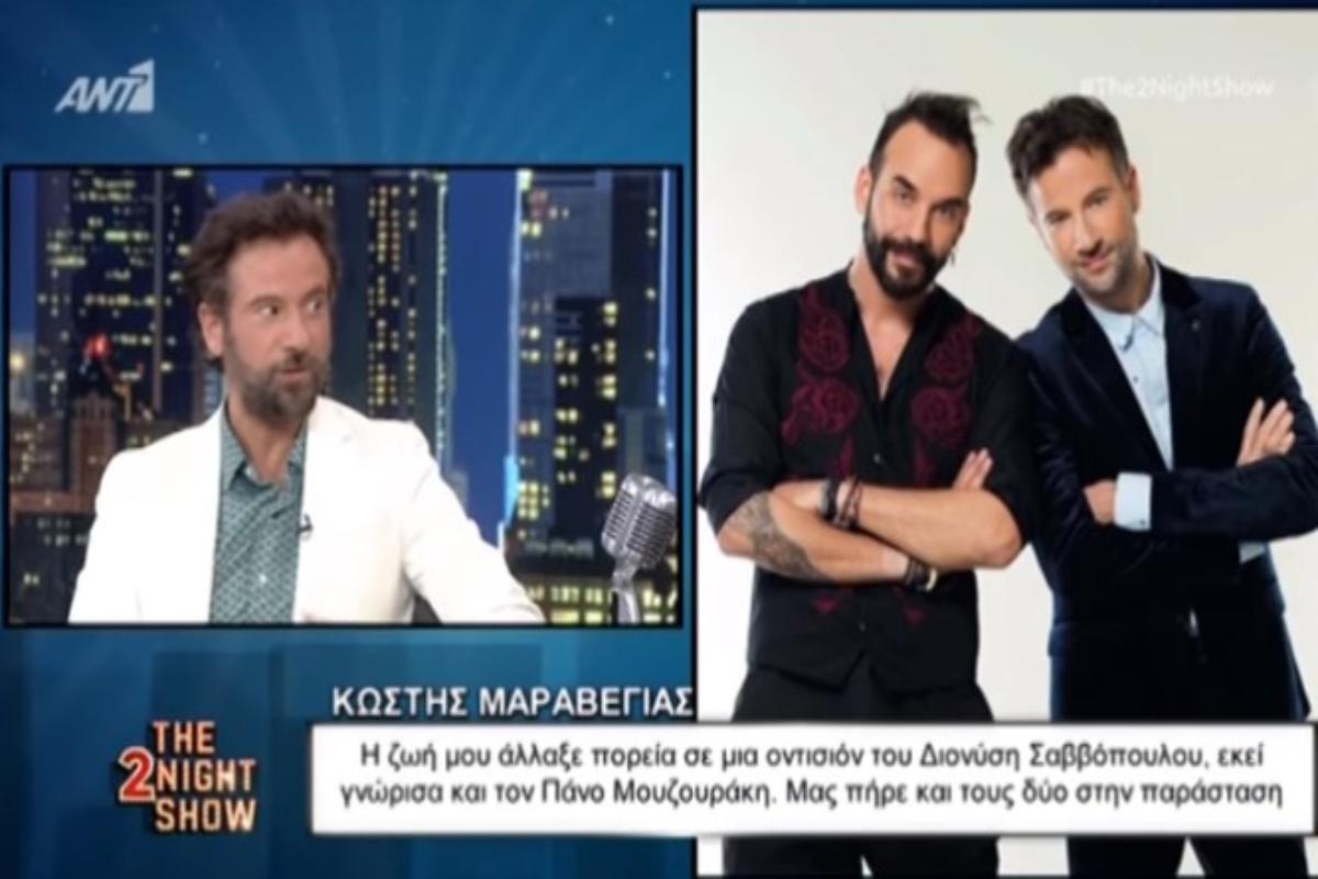 Κωστής Μαραβέγιας: Τον είχα άχτι τον Μουζουράκη, μου έπαιρνε δουλειές – Θέλω να γίνω πατέρας [βίντεο]