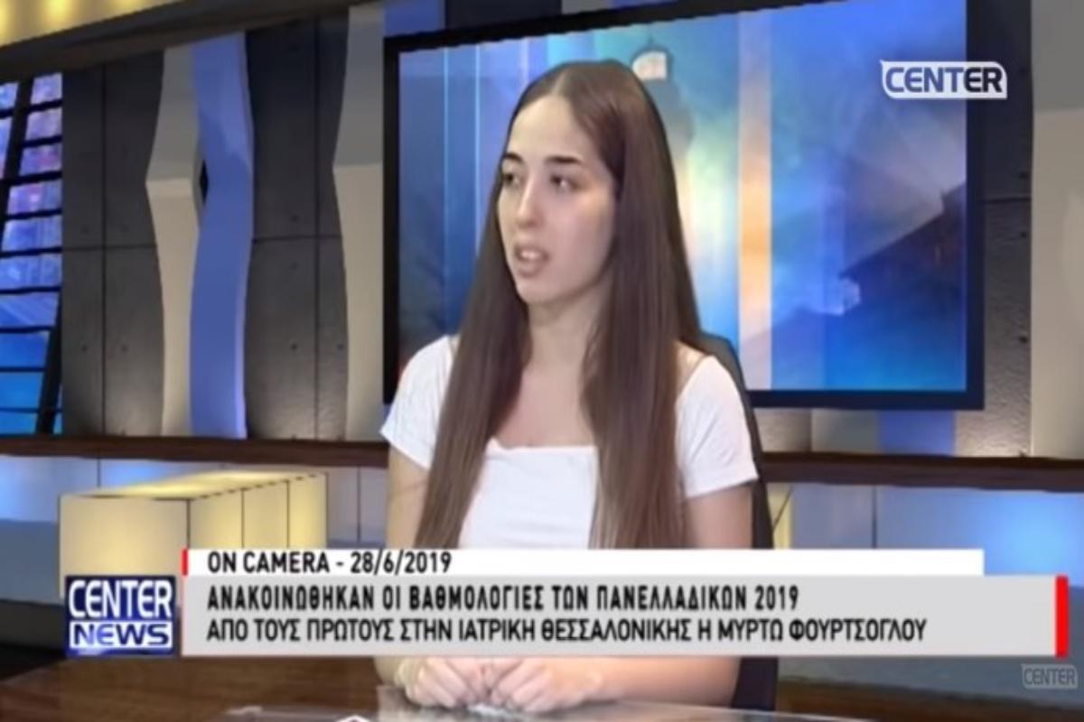 ΣΟΚ: Πέθανε από καρκίνο η Μυρτώ – Είχε αριστεύσει στις Πανελλήνιες του 2019