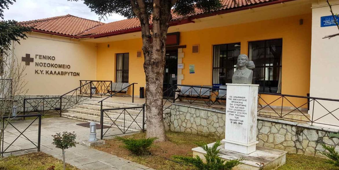 Καλάβρυτα: Δεν σχετίζεται ο θάνατος της 56χρονης με τον κορονοϊό – Τα αποτελέσματα της νεκροψίας