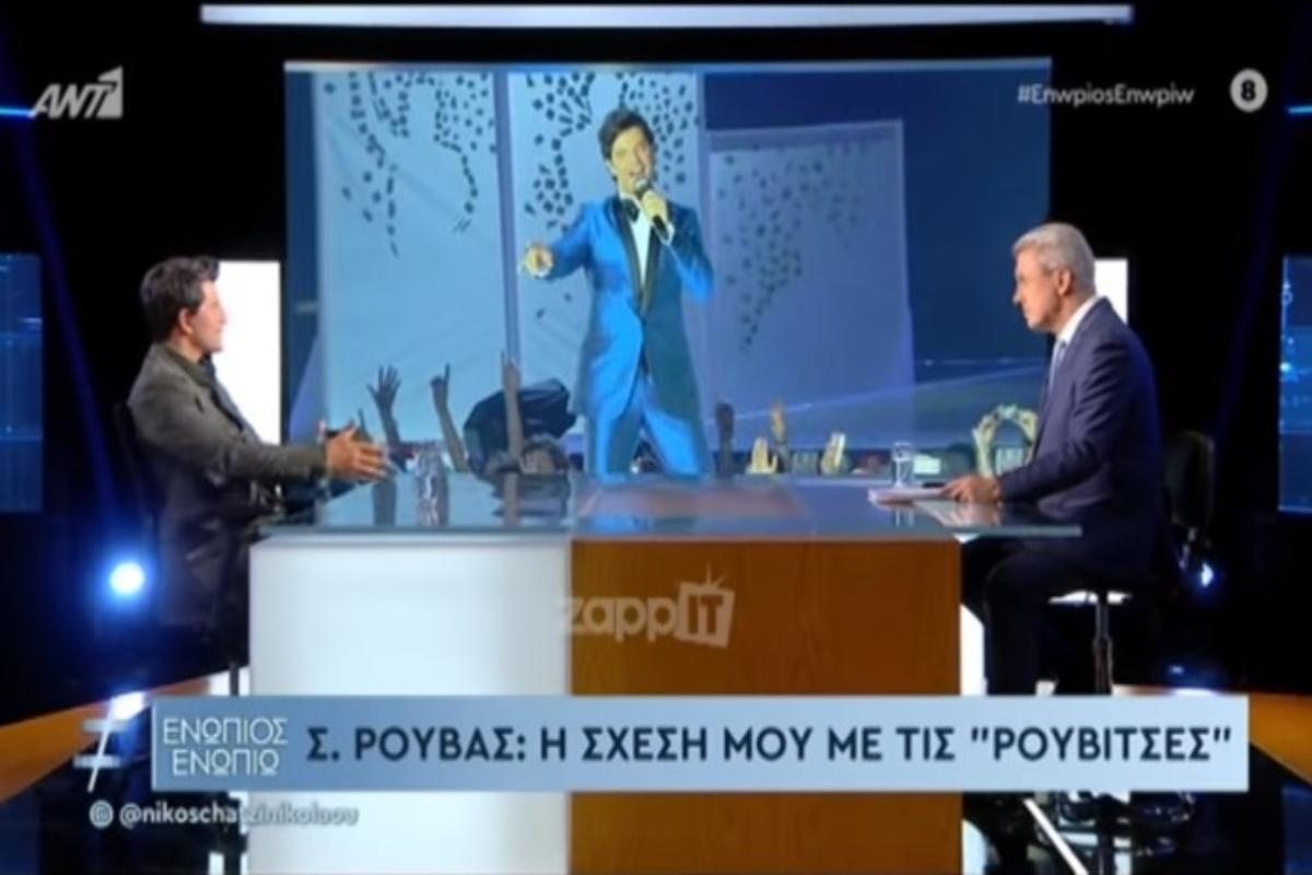 Συγκλονιστικός Σάκης Ρουβάς: Με απειλούσαν να μην πάω σε εκδήλωση στο Μοσχάτο, με περίμεναν με ξυράφια [βίντεο]