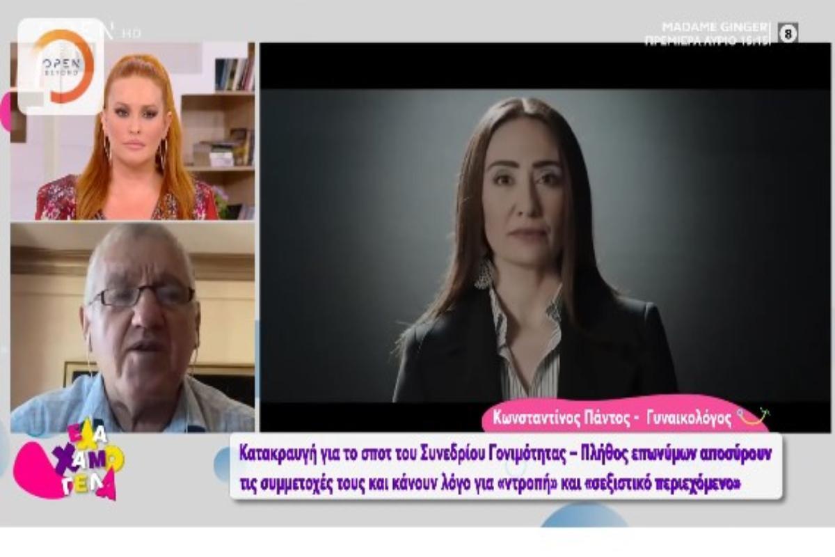 Συνέδριο Υπογονιμότητας: Οι εξηγήσεις για το σποτ μετά τον σάλο - «Νομίζω ότι αγγίξαμε ευαίσθητες χορδές» [βίντεο]