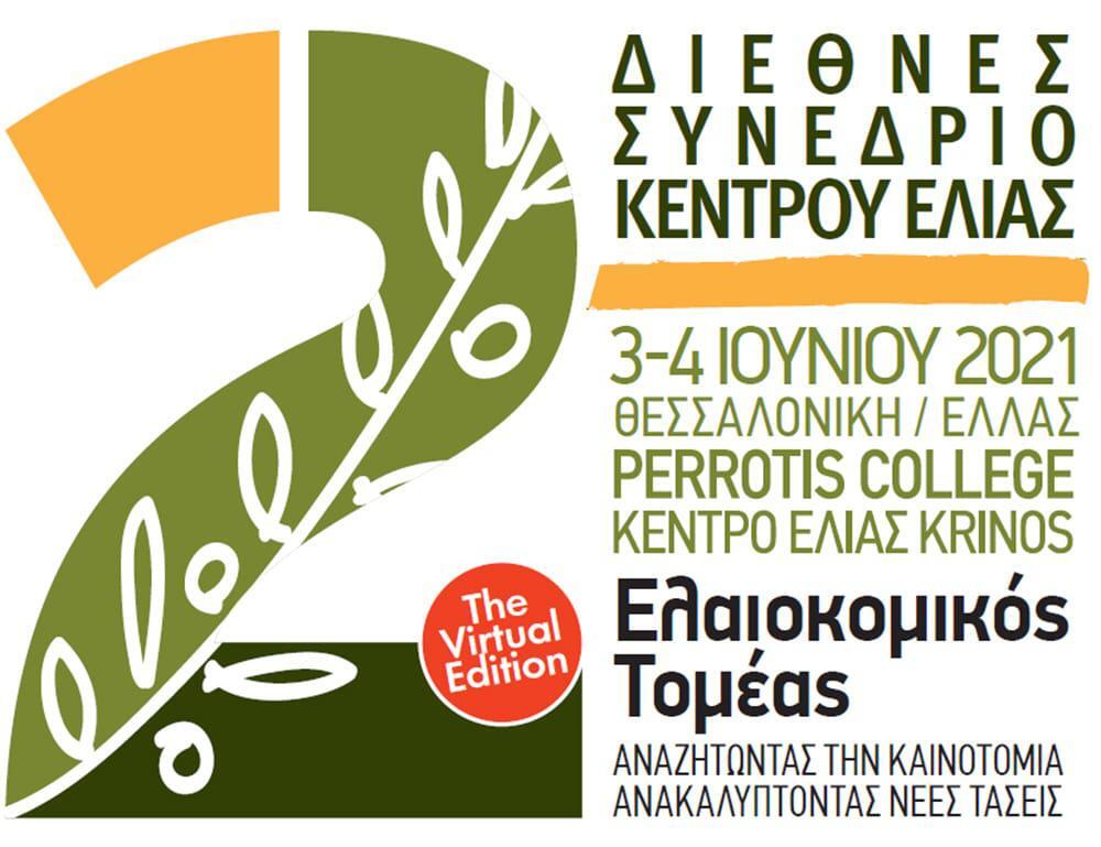 Ολοκληρώθηκαν οι εργασίες του 2ου Διεθνούς Συνεδρίου Ελιάς