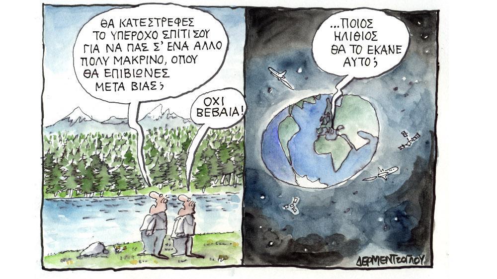 Η γελοιογραφία της ημέρας από τον Γιάννη Δερμεντζόγλου – Τρίτη 06 Ιουλίου 2021