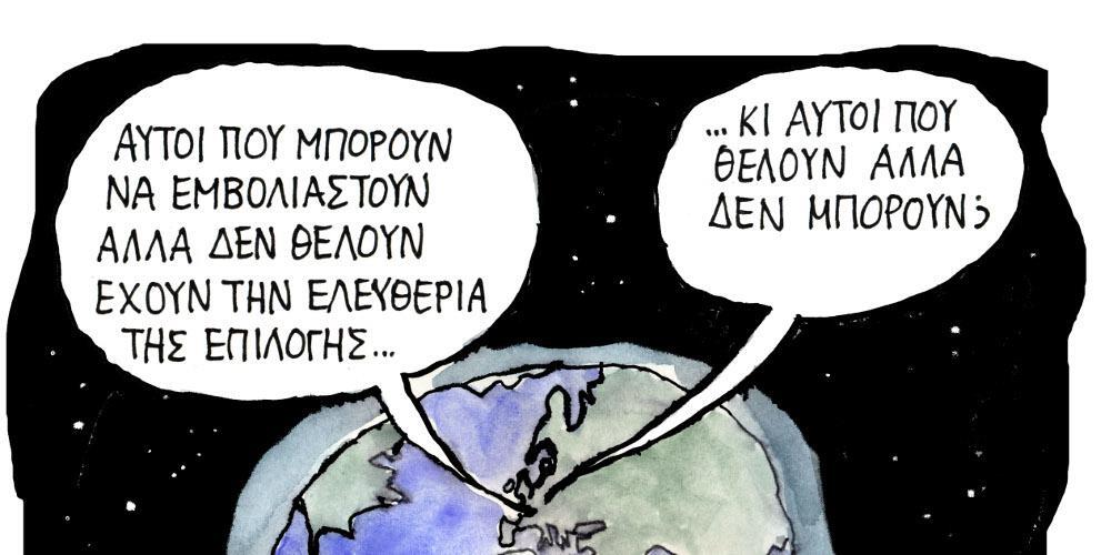 Η γελοιογραφία της ημέρας από τον Γιάννη Δερμεντζόγλου – Κυριακή 04 Ιουλίου 2021