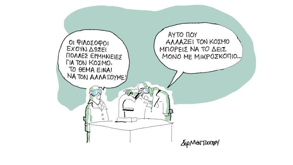 Η γελοιογραφία της ημέρας από τον Γιάννη Δερμεντζόγλου – Πέμπτη 08 Ιουλίου 2021