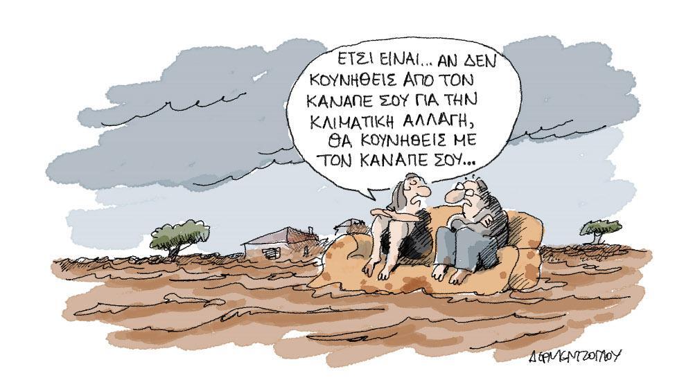 Η γελοιογραφία της ημέρας από τον Γιάννη Δερμεντζόγλου – Δευτέρα 05 Ιουλίου 2021