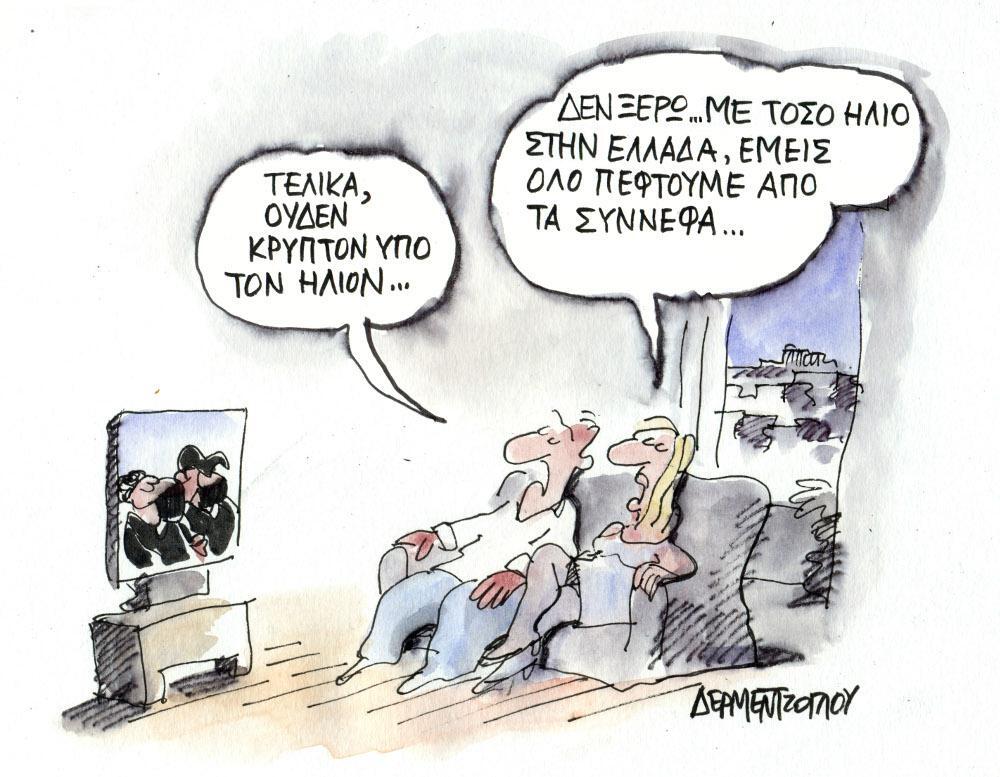 Η γελοιογραφία της ημέρας από τον Γιάννη Δερμεντζόγλου – Σάββατο 24 Ιουλίου 2021