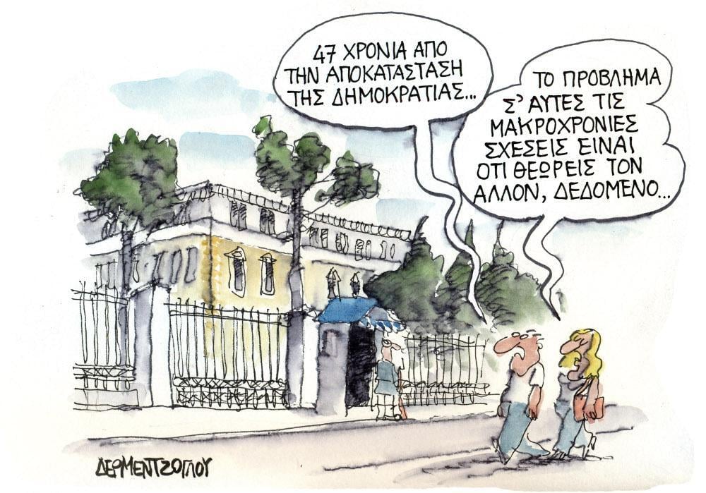 Η γελοιογραφία της ημέρας από τον Γιάννη Δερμεντζόγλου – Δευτέρα 26 Ιουλίου 2021