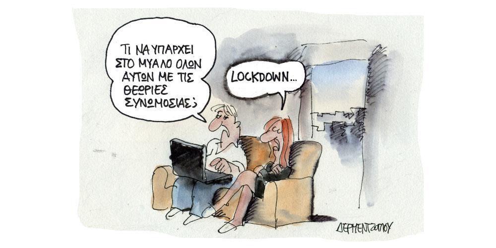 Η γελοιογραφία της ημέρας από τον Γιάννη Δερμεντζόγλου – Τετάρτη 14 Ιουλίου 2021