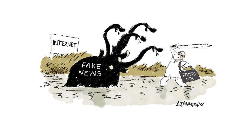 Η γελοιογραφία της ημέρας από τον Γιάννη Δερμεντζόγλου – Σάββατο 17 Ιουλίου 2021