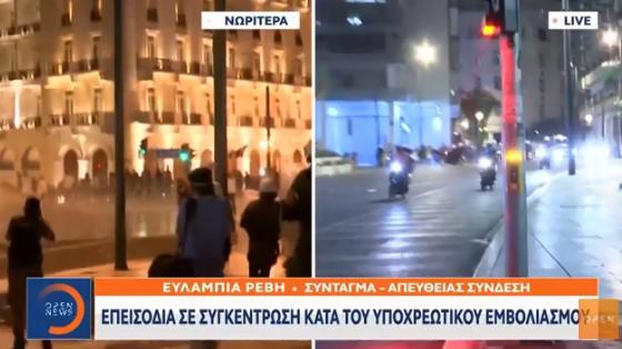 Επεισόδια στην πορεία των αντιεμβολιαστών στο Σύνταγμα – «Βροχή» από χημικά