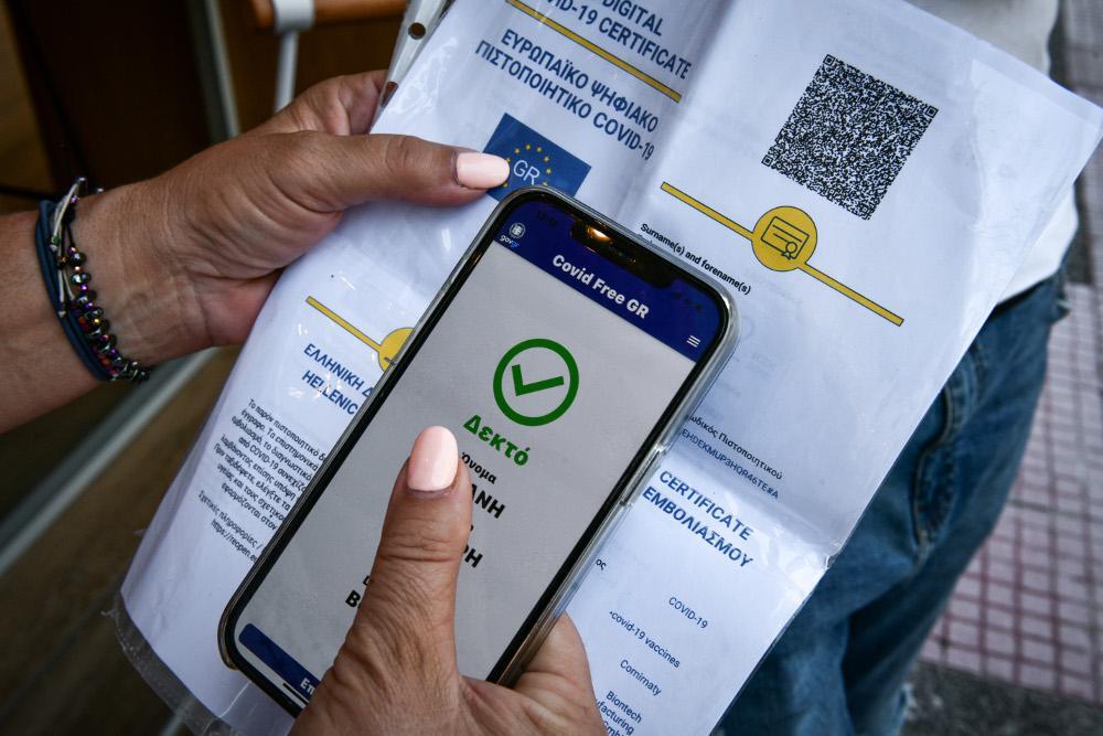 Κορονοϊός ευρωπαϊκό πιστοποιητικό Άρση μέτρων