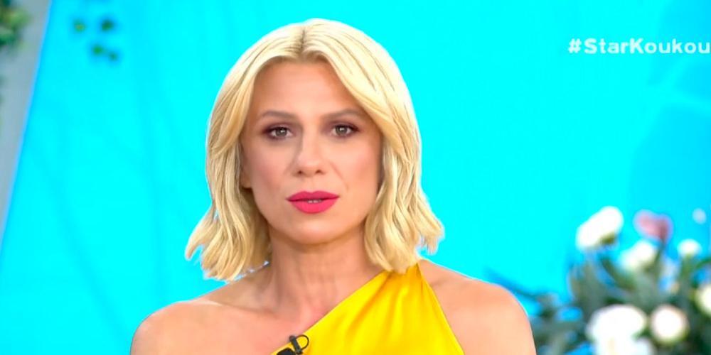 Κατερίνα Καραβάτου