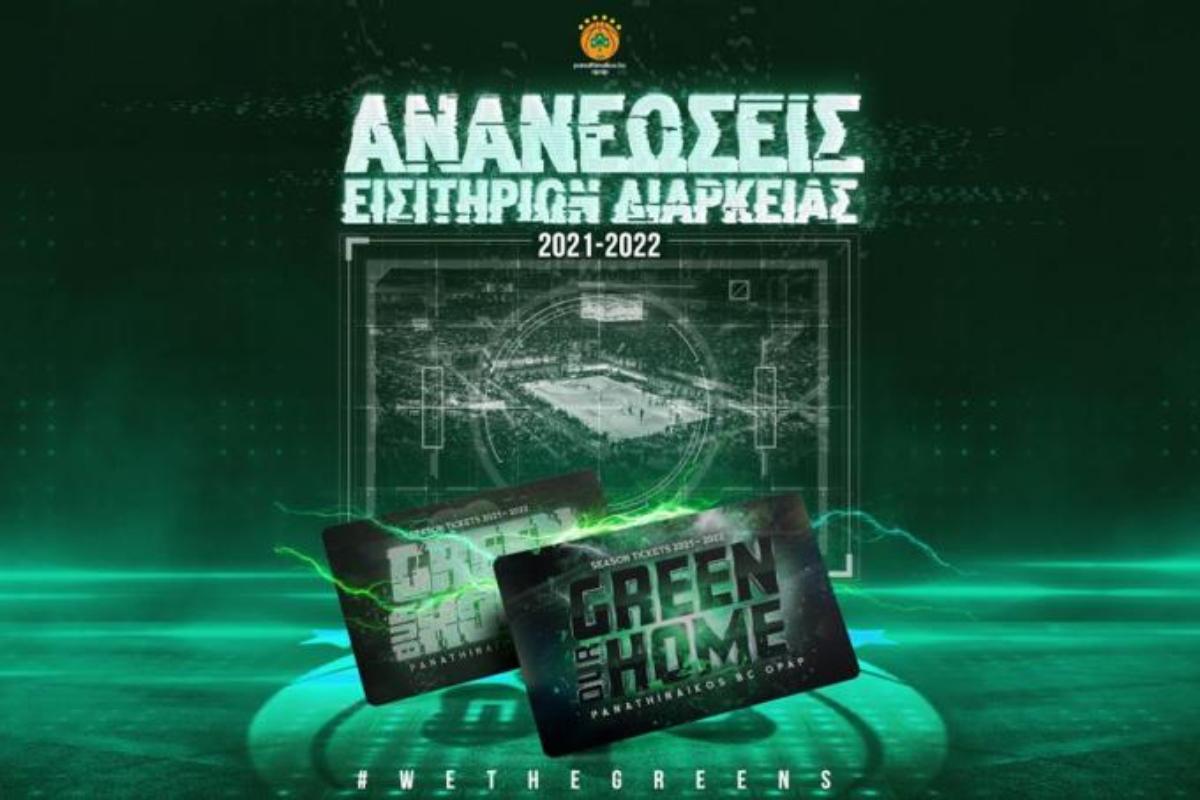 Παναθηναϊκός: Ανακοίνωσε τα διαρκείας – «Πάμε κόντρα στα πιστεύω μας αλλά θα τηρήσουμε τους νόμους»