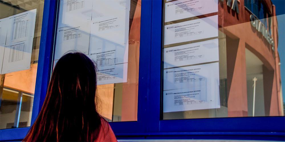 Πανελλήνιες: Αύριο ανακοινώνονται οι βαθμολογίες για τα ειδικά μαθήματα