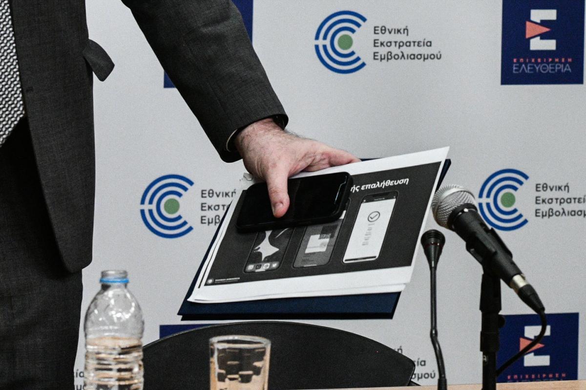 Covid Free GR: Η εφαρμογή στα κινητά για να μπαίνουμε σε κλειστούς χώρους – Πώς θα λειτουργεί