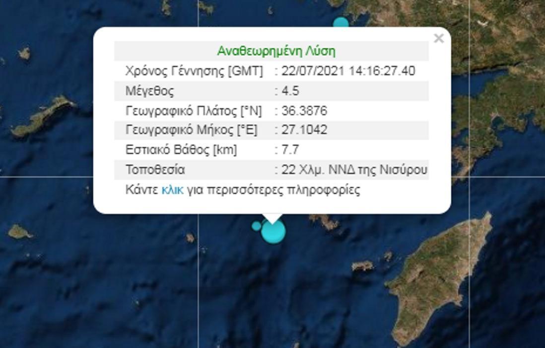 Νίσυρος: Δύο απανωτοί σεισμοί ταρακούνησαν το νησί