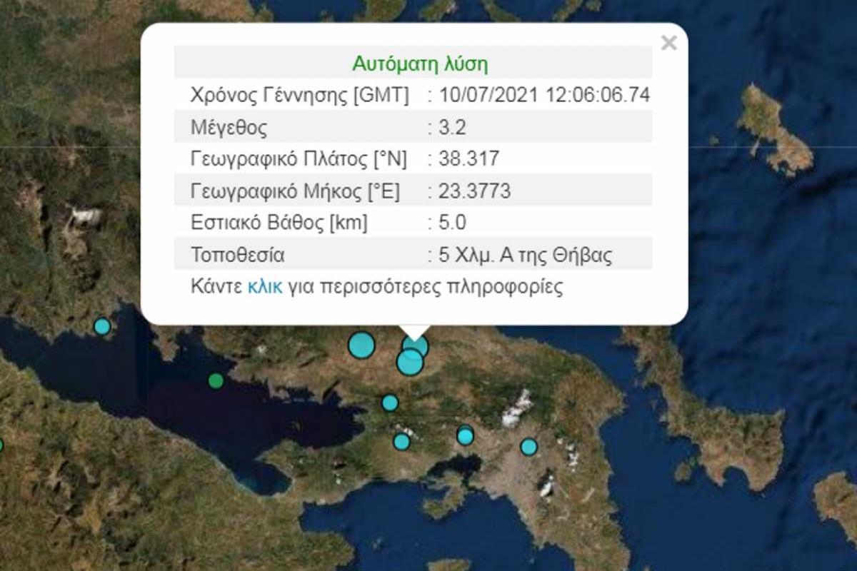 ΣΕΙΣΜΟΣ ΤΩΡΑ: Κουνήθηκε η Θήβα – Αισθητός και στην Αττική