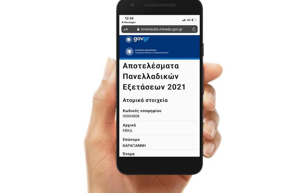 Πανελλήνιες 2021: 8 στους 10 υποψηφίους έλαβαν σε λίγα λεπτά τη βαθμολογία με sms