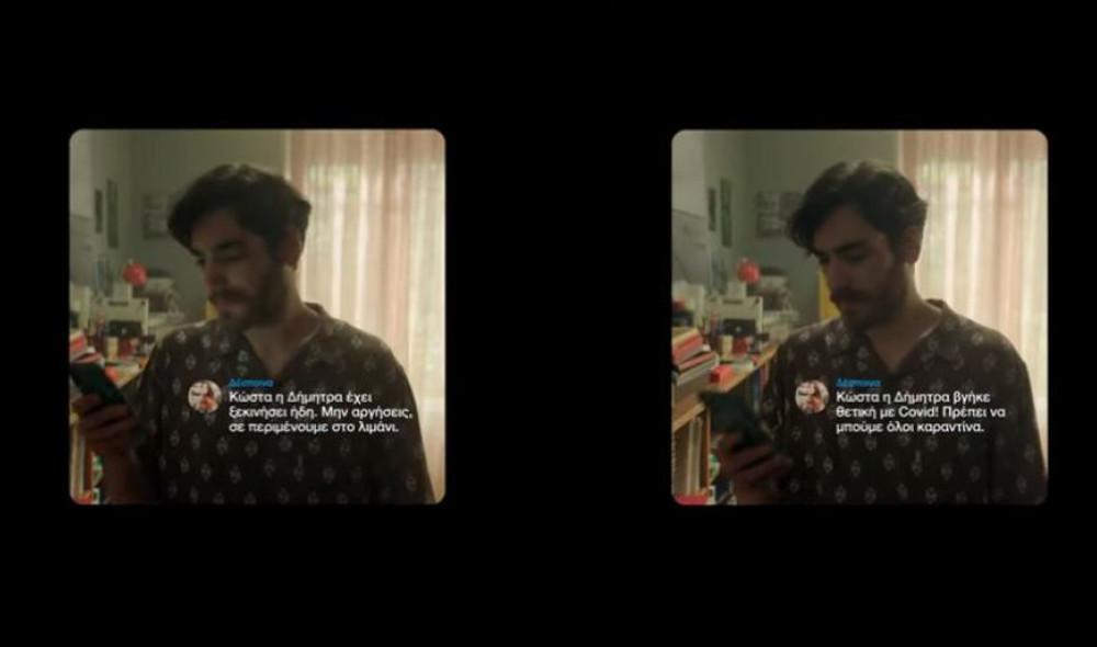 Για τις... διακοπές που έμειναν «όνειρο» κάνει λόγο το νέο σποτ για τον εμβολιασμό
