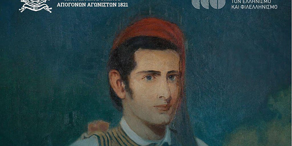 Σάμουελ Χάου