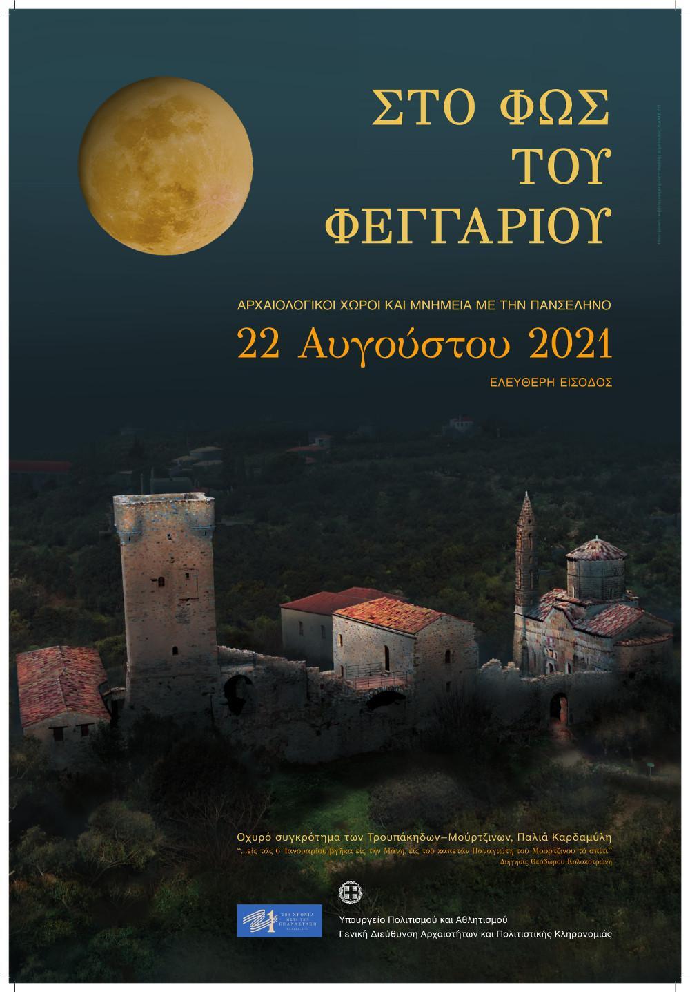 Εσωτερική εικόνα άρθρου