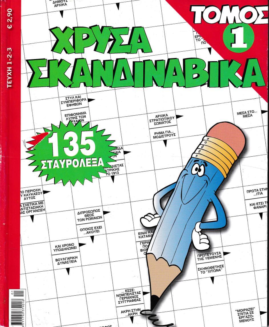 Εσωτερική εικόνα άρθρου
