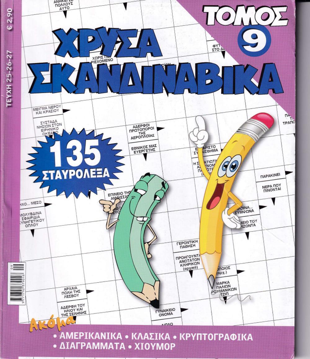 Εσωτερική εικόνα άρθρου