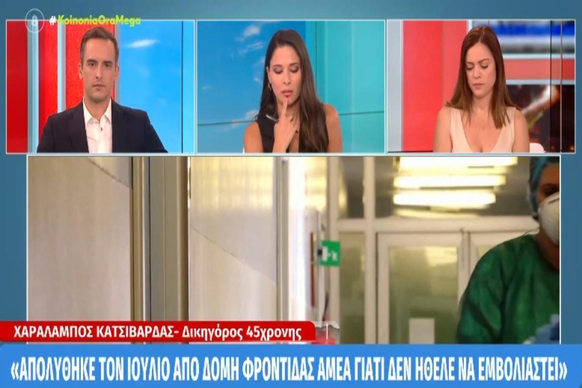 Υποχρεωτικός εμβολιασμός: Απολύθηκε από δομή φροντίδας ΑΜΕΑ επειδή δεν έκανε το εμβόλιο