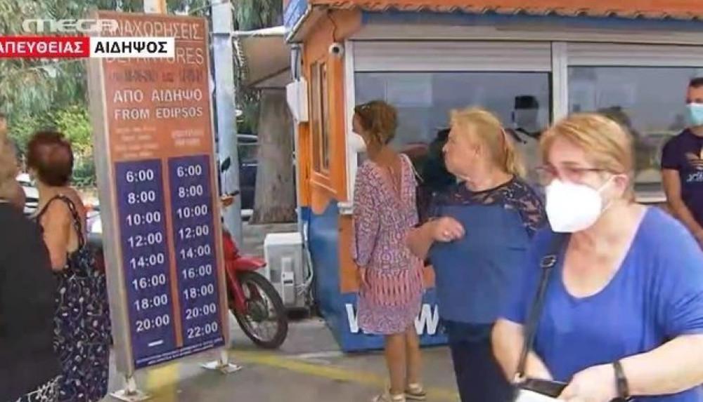 Εύβοια: Πλήρωναν εισιτήριο για να εγκαταλείψουν την φλεγόμενη περιοχή [βίντεο]