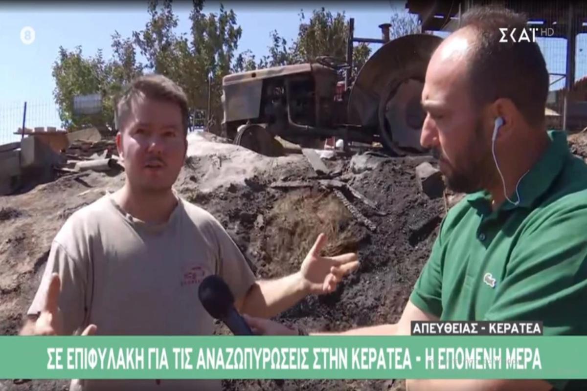 Φωτιά στην Κερατέα: Συγκλονιστική μαρτυρία - «Μάνα εάν δεν φύγεις, θα καούμε μαζί»