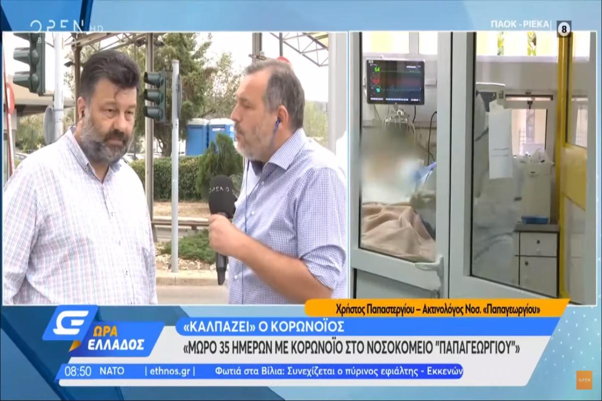 Θεσσαλονίκη: Μωράκι 35 ημερών με κορονοϊό στο νοσοκομείο Παπαγεωργίου