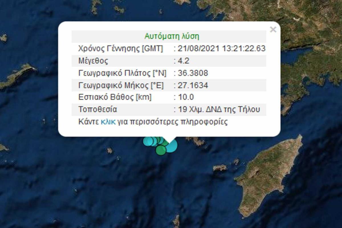 Σεισμός στην Τήλο: 4,2 Ρίχτερ αναστάτωσαν τα Δωδεκάνησα