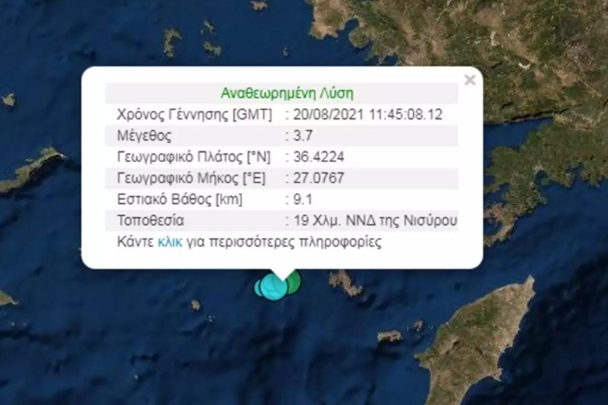 Νέος σεισμός στη Νίσυρο