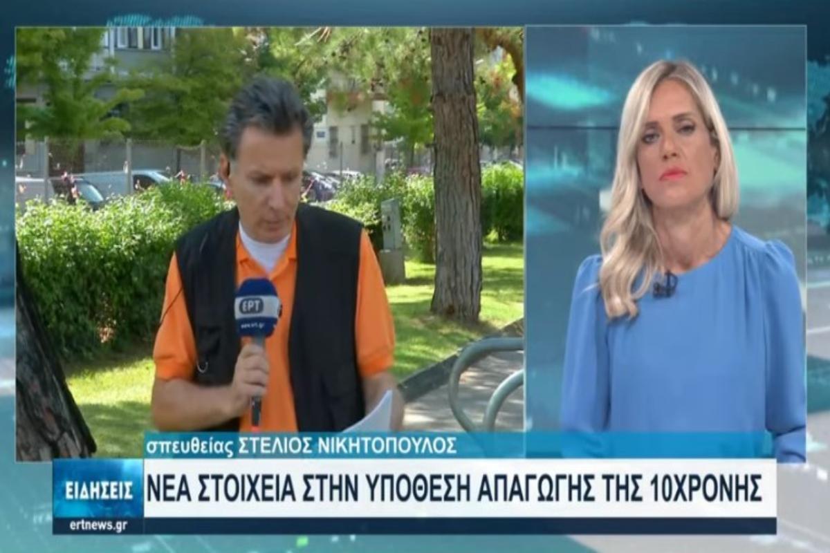 Θεσσαλονίκη - Απαγωγή 10χρονης: Σοκάρουν οι αποκαλύψεις - Η 33χρονη αναζητούσε θύματα σε ορφανοτροφεία